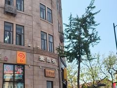 -麦当劳(中山路店)