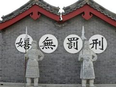 -开封府