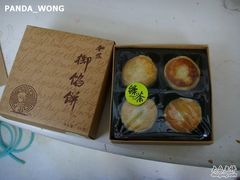 馅饼-Babycat私家御饼屋(龙头路二店)