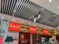门面-西域伙伴清真牛肉面(中盛店)