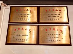 -伍湛记 · 广州老字号(龙津中路店)