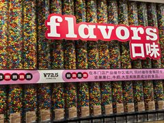 -m豆巧克力世界(上海世茂广场店)