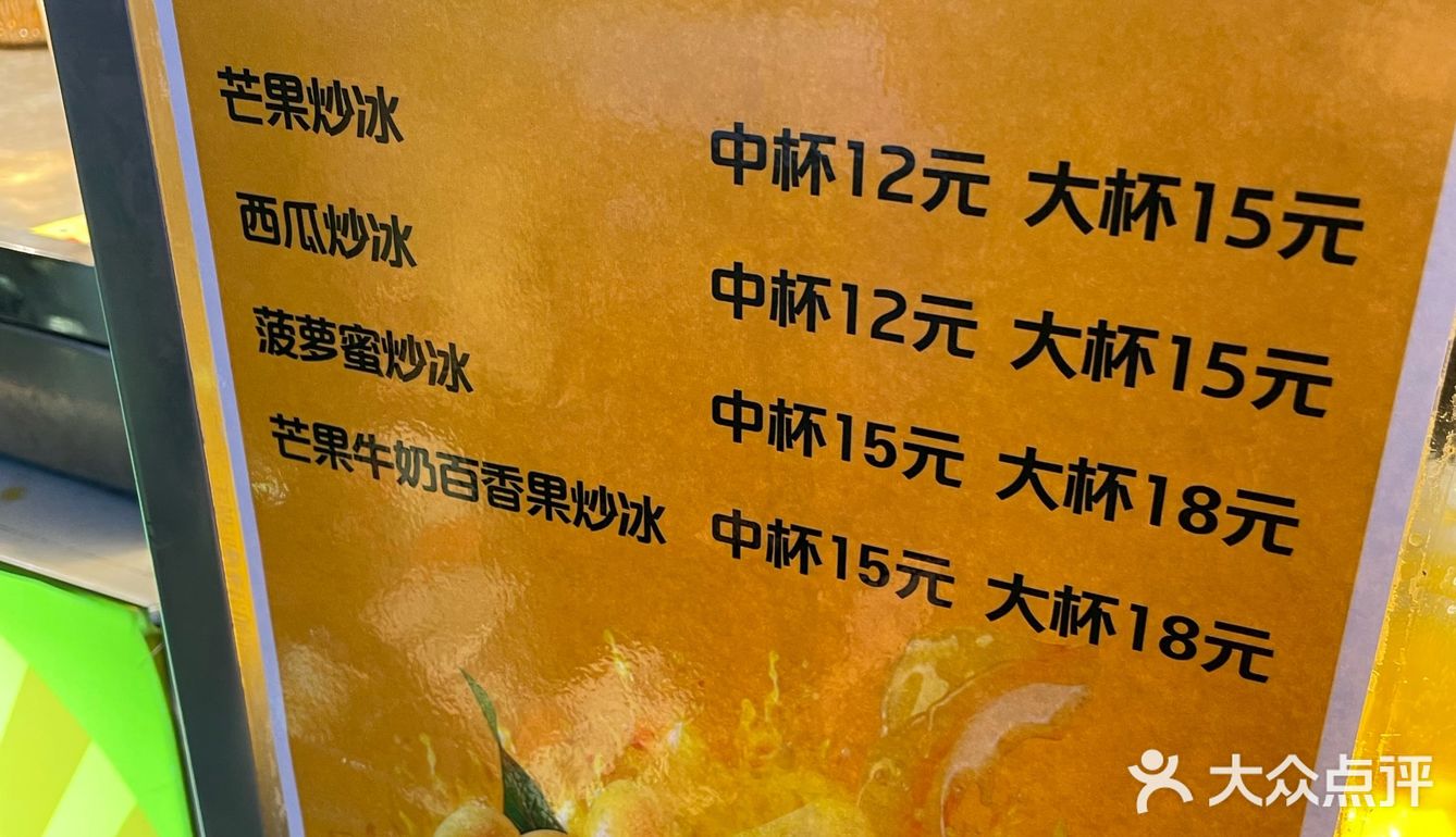 不是北海！不是侨港！是埌西夜市的炒冰！