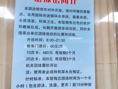 -四十四中游泳馆