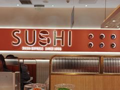 -争鲜回转寿司(通州万达店)