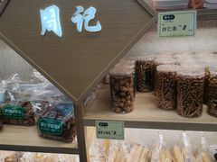-周记传统糕点PASTRY(蜀汉路店)
