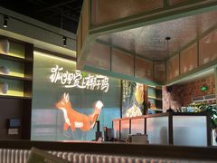 -狐狸爱上椰子鸡(滨江星光大道店)
