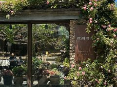 -炊烟餐厅
