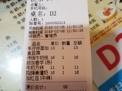 账单-双喜老铺(人民广场店)
