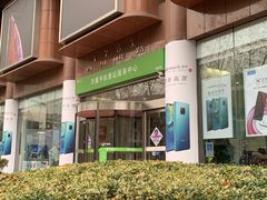 -中国电信(四川北路营业厅)