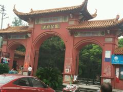 android_upload_pic-洪都公园