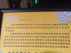 -民信老铺(华盖路店)