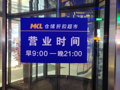 -麦凯乐(尚志大街店)