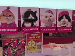 -K22.酸奶草莓(烟台芝罘店)