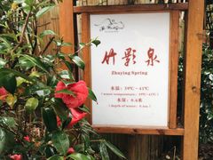 -咸宁万豪温泉谷度假区