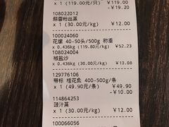 账单-盒马鲜生(皇庭广场店)