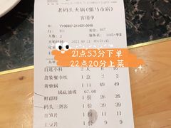 -老码头火锅(骡马市店)