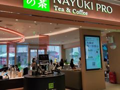 门面-奈雪的茶(华强北中航城店)