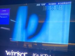 -温莎KTV(珠江路店)
