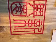 新兴园(百子湾店)-新兴园饺子馆(北京百子湾店)