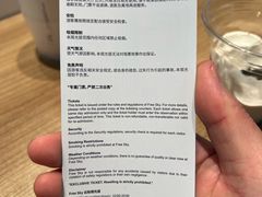 -平安金融中心云际观光层