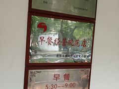 -玉华台饭庄(裕中西里小区店)
