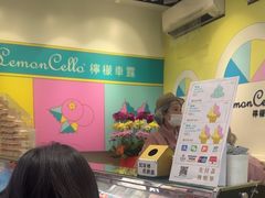 -柠檬车露(卖草地店)