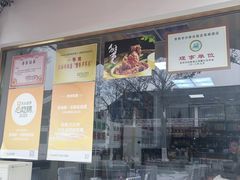 -芸海阁·农家私房菜(沙家浜景区出口店)