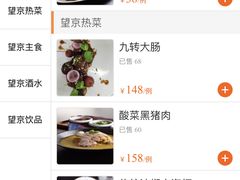 -望京楼flavor餐厅(古北水镇景区店)