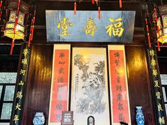 -李鸿章故居