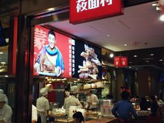 -西贝(枫蓝国际购物中心店)