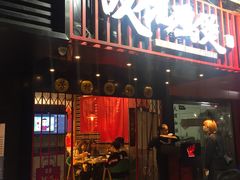 门面-芳村榕树头叹佬鸡煲(体育西店)