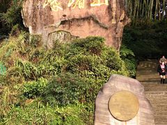 -峨眉山风景名胜区