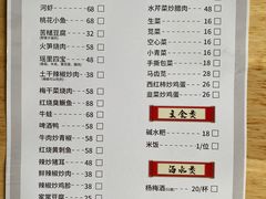 -瑶河山里菜