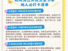 -龙湖杭州滨江天街