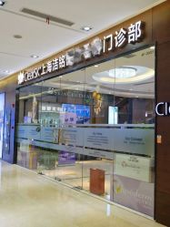 -洁铭新加坡医美