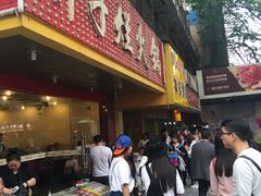 -朱氏胖子烂火锅(洪崖洞店)