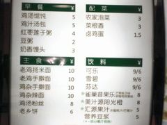 菜单-老乡鸡(潘集世瑞大厦店)