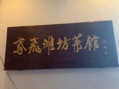 -辣子鸡背(九龙山店)