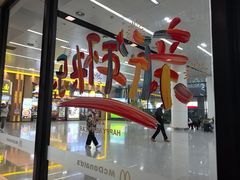 -麦当劳(桃仙机场到达层店)