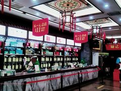 -张一元(总店)