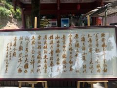 -东坡赤壁风景名胜区