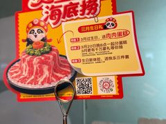 -海底捞火锅(北京路店)