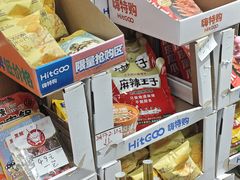 -嗨特购(青岛新业广场店)