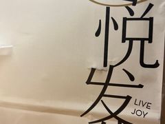 -喜茶(广州番禺奥园广场店)