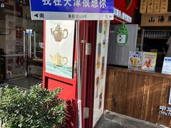 -古文化街旅游区