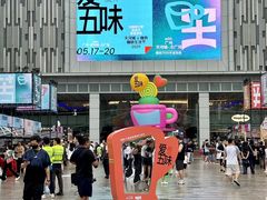 -广州天河城购物中心