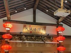 -大张烙馍村(绿地店)