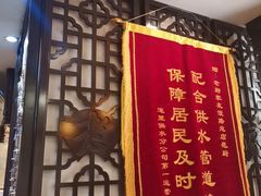 -老厨家(友谊路总店)