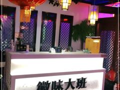 -徽味大班(定慧桥店)